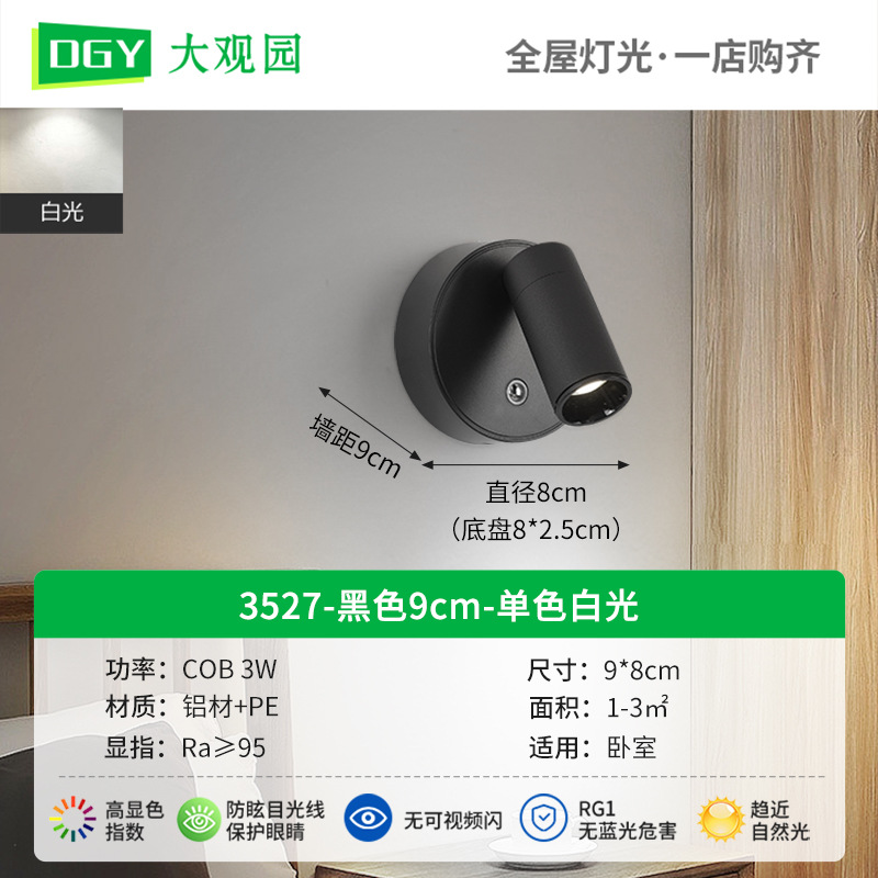 Lámpara de pared para cabecera Daguanyuan, lámpara de lectura recargable, sin instalación, sin cableado, lámpara magnética giratoria para dormitorio, foco pequeño 479L