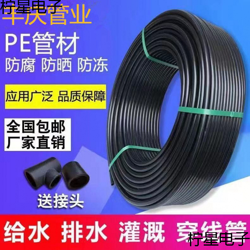 pe自来水管热熔塑胶管3分4分6分黑硬管生活用水排水管1寸黑水管