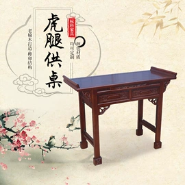 室内花架;供桌;神龛、佛龛