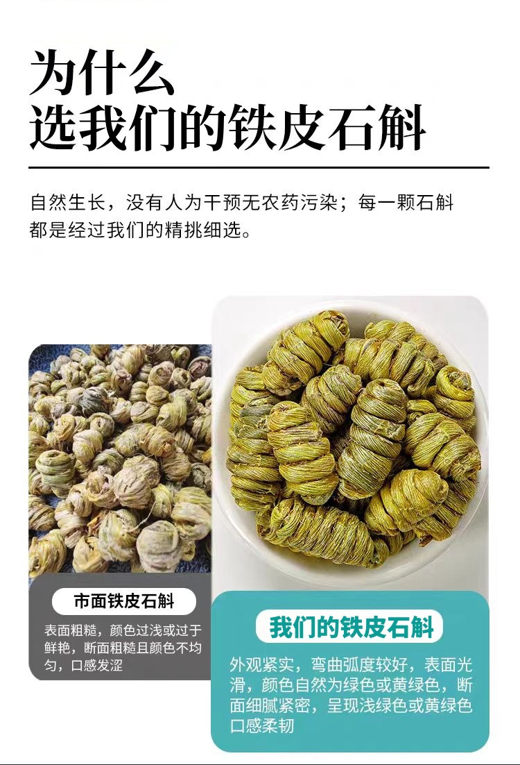 Tie Pi Shi Hu Powder (Dendrobium officinale) — Anhui Iron-Skin Dendrobium, 500g quality and texture