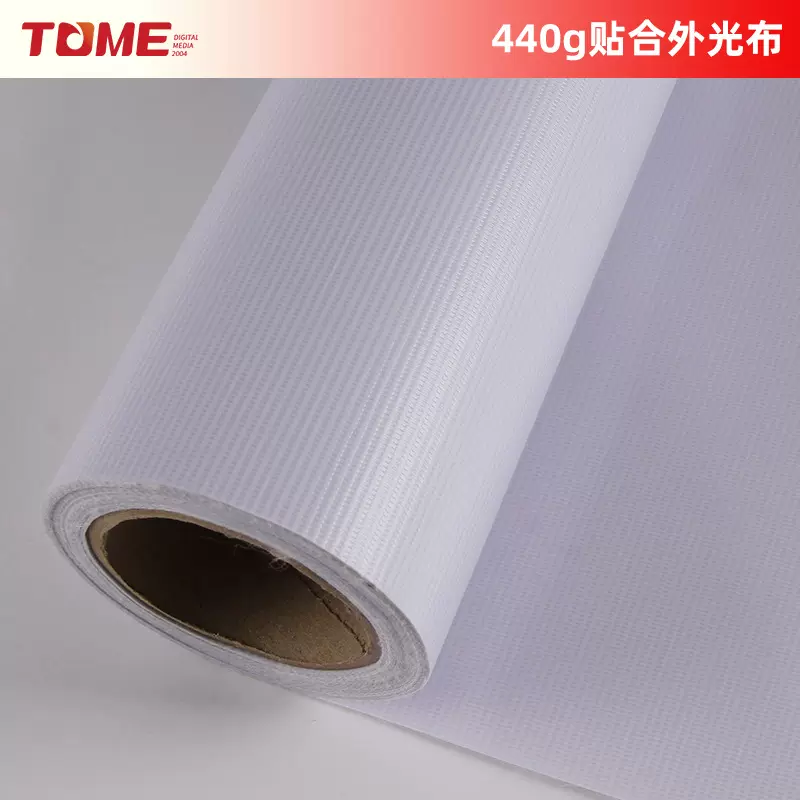 510g喷绘布 大型活动布景广告260g横幅布340g440g写真布冷贴外光