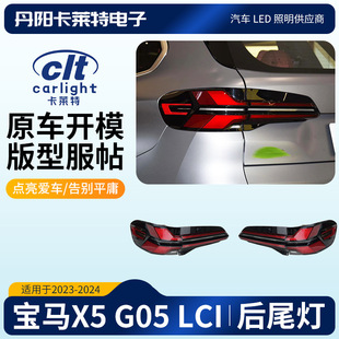 �m������RBMWX5G05LCI2020-2023��LED��β�����bͨ�����