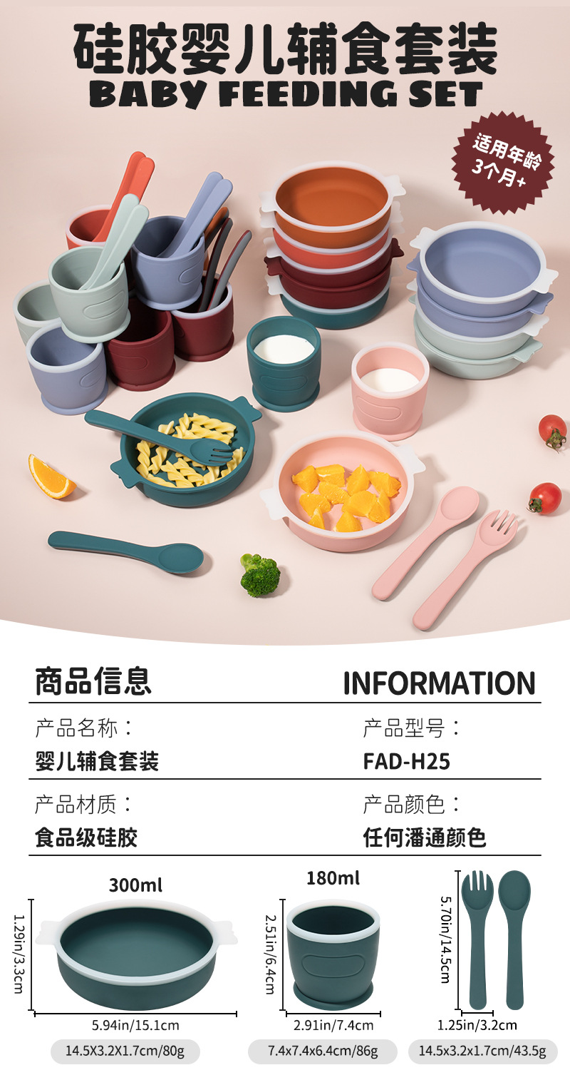 婴儿双色碗套装11
