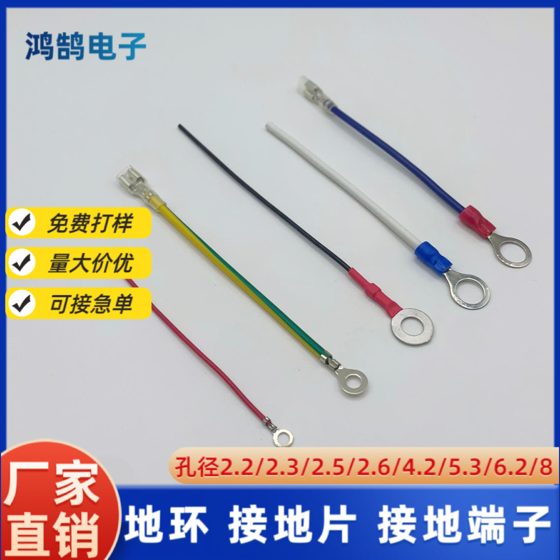 接地线2.2/2.5/3.2/4.2孔径地环线黄注绿接地端子线0型端跨接线