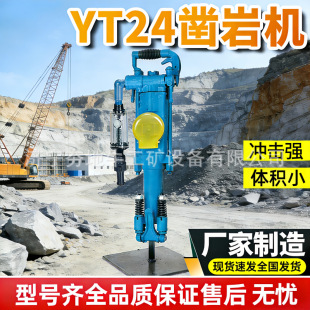 YT24����ʽ��ҙC �Vɽ�������M�����L� �V�����ֳ�ʽ��ʯ荿יC