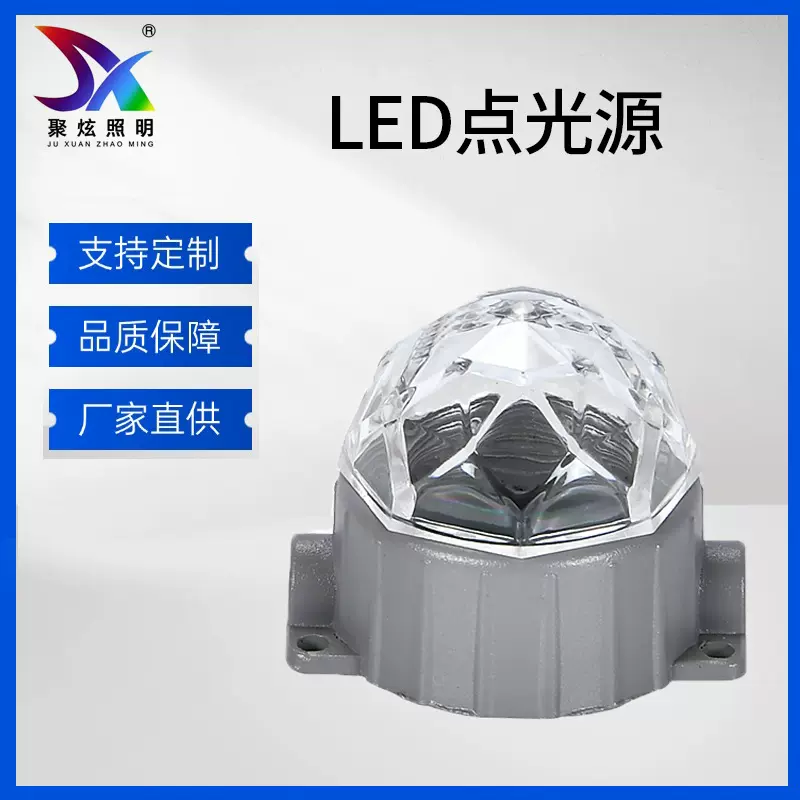 聚炫光电户外防水LED点光源齿轮像素灯桥梁氛围灯压铸铝点光源