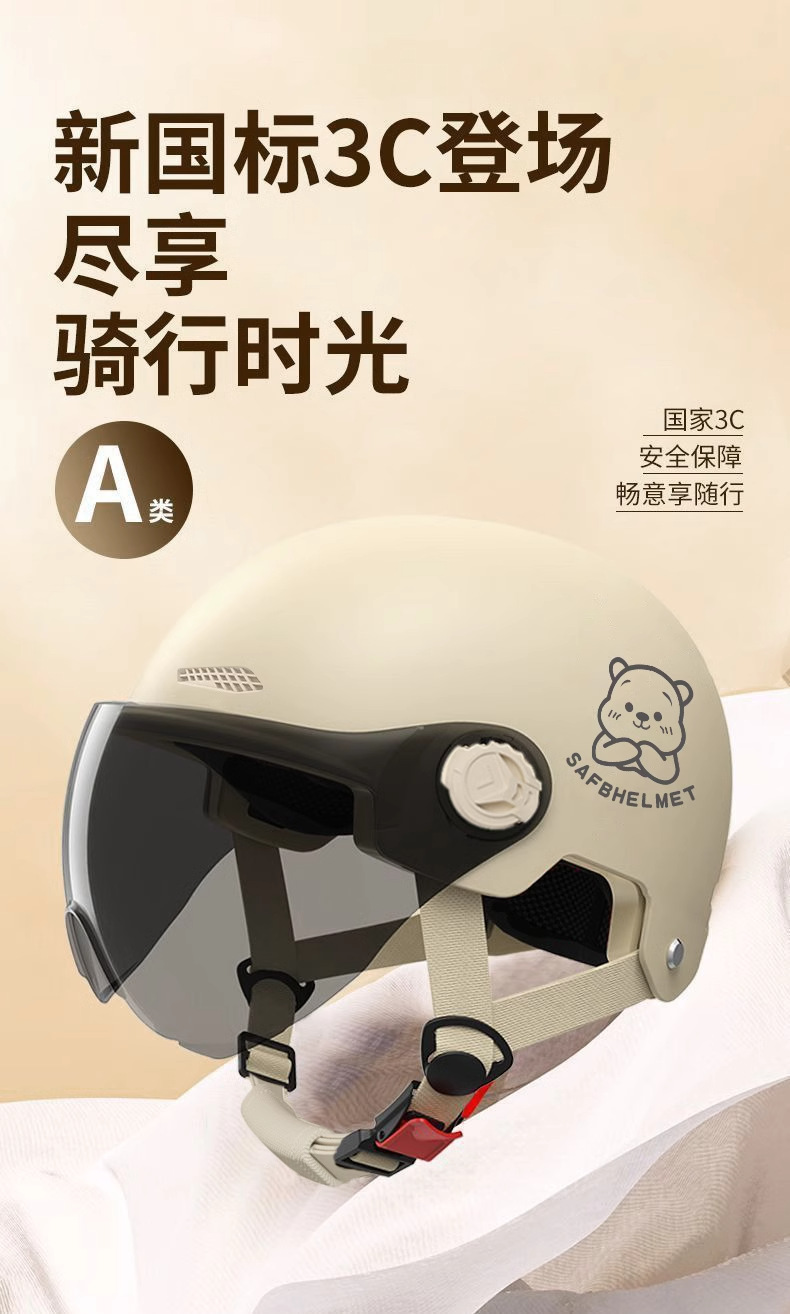 Suitable for New National Standard 3C Certified Electric Motorcycle Helmets for Men and Women, Battery Car Sun Protection, Summer and All Seasons