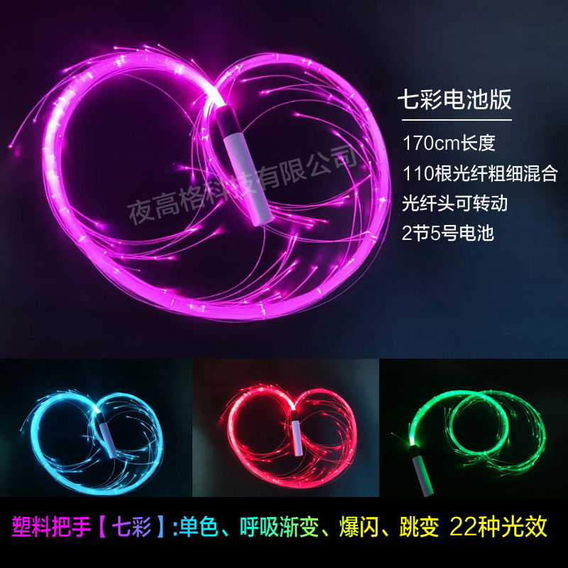Fibra LED luminoso látigo colorido dot baile látigo go bar discoteca atmósfera interactiva ds danza rendimiento flash látigo
