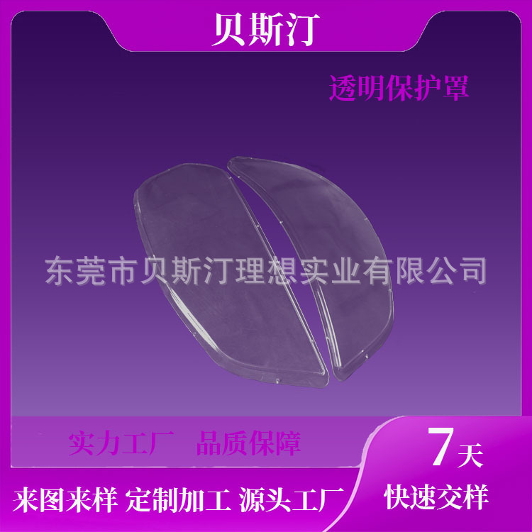 PC厚片吸塑定制加工|高铁透明件真空成型|LED照明罩吸塑源头工厂