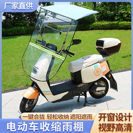 可收缩式雨棚电动车棚遮雨棚蓬摩托三轮车篷电瓶车遮阳伞电动车