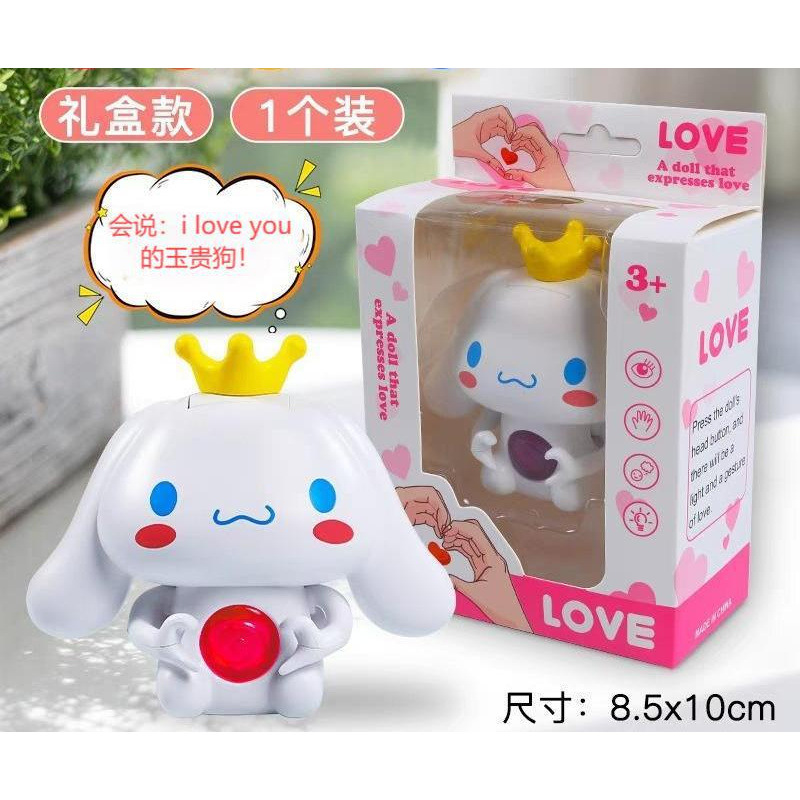 제이드독【사랑한다고 말할 수 있어요】선물 상자