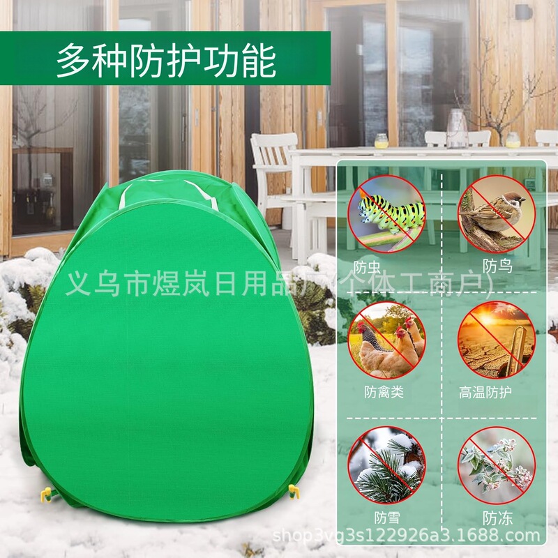 Cross-border supply of winter plant protection covers, insect-proof and bird-proof plant insulation covers, foldable cold-proof and warm sunshade covers