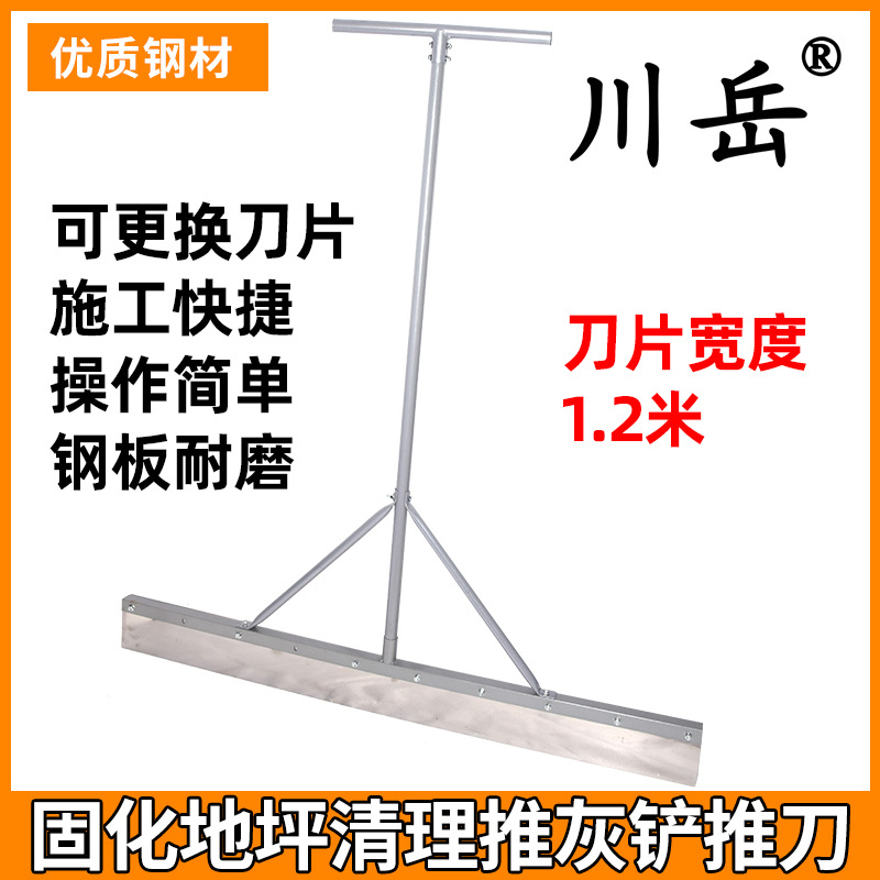 川岳加长推灰刀自流平固化地坪漆环氧地面铲灰清理清扫推灰铲新品