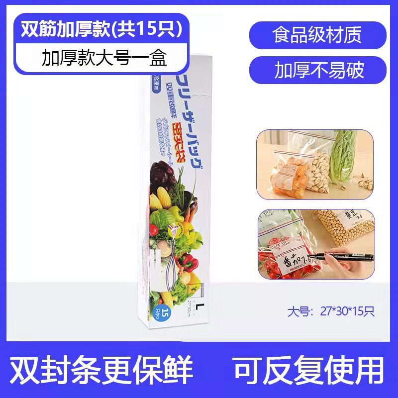 bolsa de sellado bolsa de embalaje de alimentos frescos bolsa de plástico auto-sellada bolsa de sellado doméstica engrosada bolsa especial para almacenar refrigerador y congelación image 11