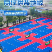 室外悬浮加厚拼接地垫篮球场户外防滑拼装运动地板室内塑料体育用|ms