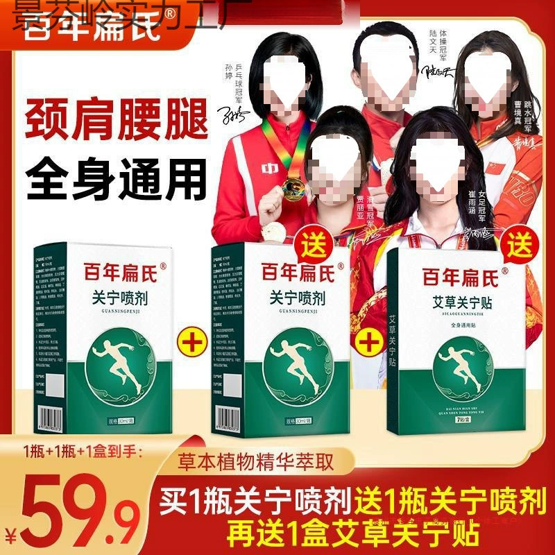 【Bian's】Спрей Guannin, если вы не удовлетворены, верните его! Гуаннин Спрей