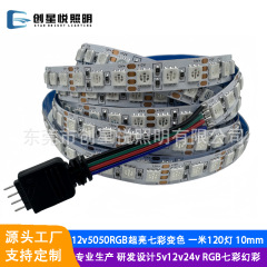 5050rgb ライトストリップ超高輝度 120 ビーズカラフルな色変化屋外エンジニアリング ktv バー LED ソフトライトストリップ