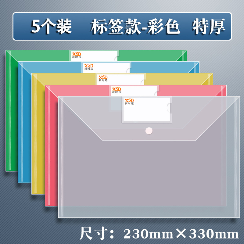 Bolsa de archivo A4 espesa bolsa de papel de prueba de plástico transparente bolsa de archivo de estudiantes bolsa de información de oficina de negocios