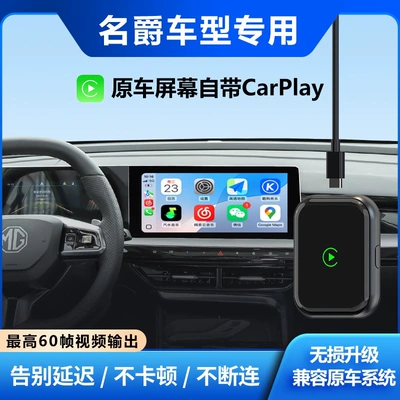 Simsiz CarPlay və Android Auto: Wireless CarPlay Box for - apple-mg-wireless-carplayno-pop-up-windows-original-factory-level-direct-connectionhigh-end-chip-for-temperature-control-without-overheatingbluetooth-54wifi6