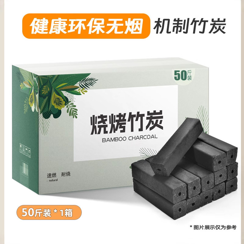 批发无烟木炭烧烤炭果木速燃碳煮茶炉烤火炉户外室内家用取暖竹炭