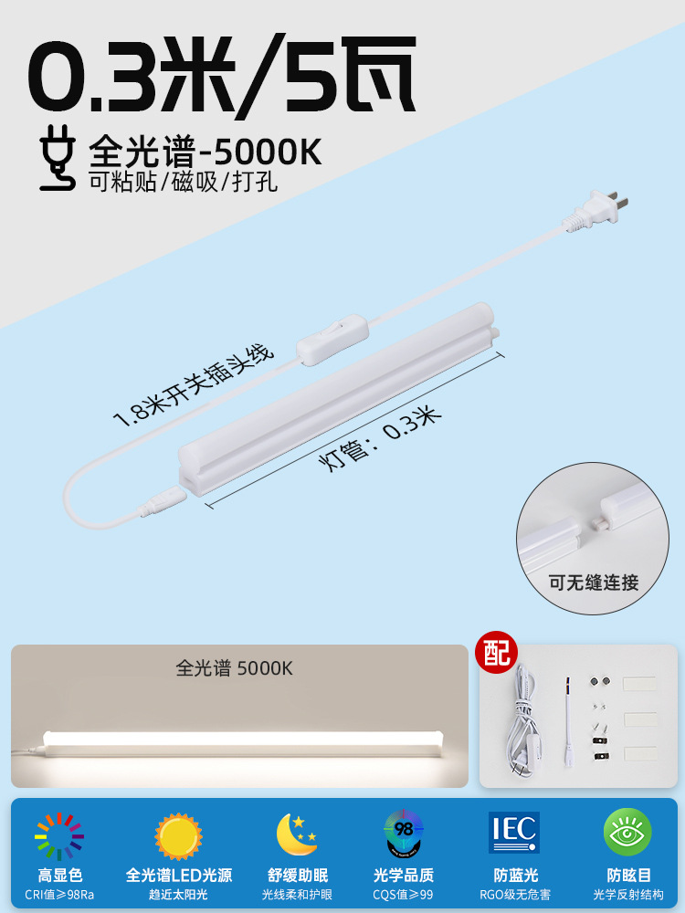 Lámpara de escritorio de protección ocular de espectro completo, escritorio extra largo, aprendizaje especial, absorción magnética autoadhesiva integrada, tubo de lámpara larga sin instalación