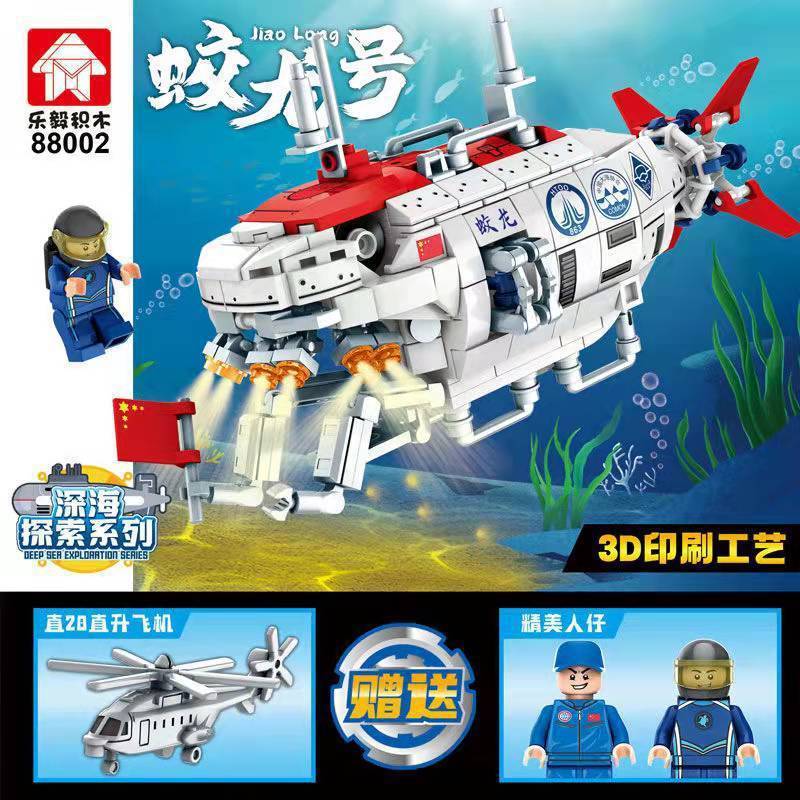 Compatible with Lego bricks World War II military tank Jiaolong deep sea submarine assembling toy children's educational gift