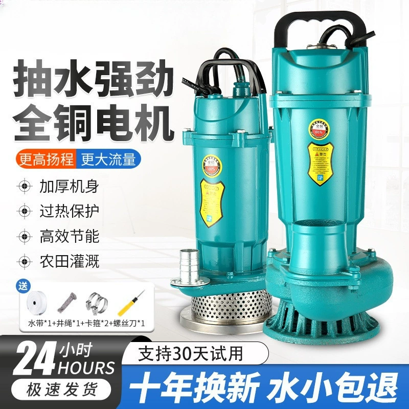 Погружной насос 220 В, бытовой насос с высоким подъемом и большим расходом, насос для чистой воды, сельскохозяйственное орошение, небольшой водяной насос, всасывающий насос для глубоких скважин