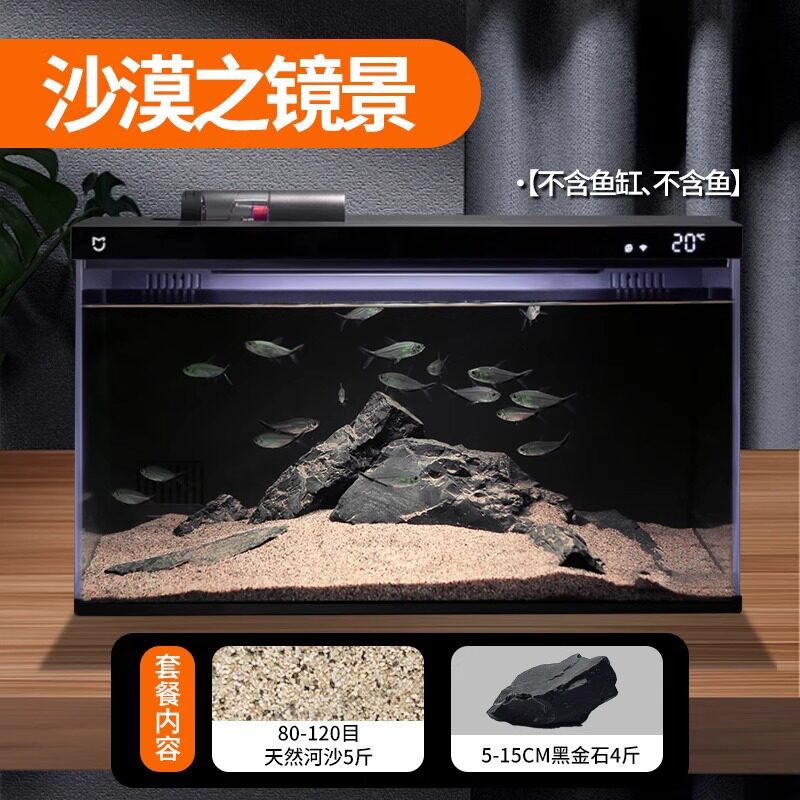 【沙漠之镜景】小米鱼缸造景（适合35cm以内鱼缸）