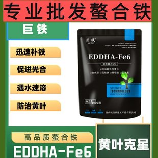 �F6 EDDHA-Fe-6% �����F��ȫˮ���F�� ֲ���a�F�I�B��