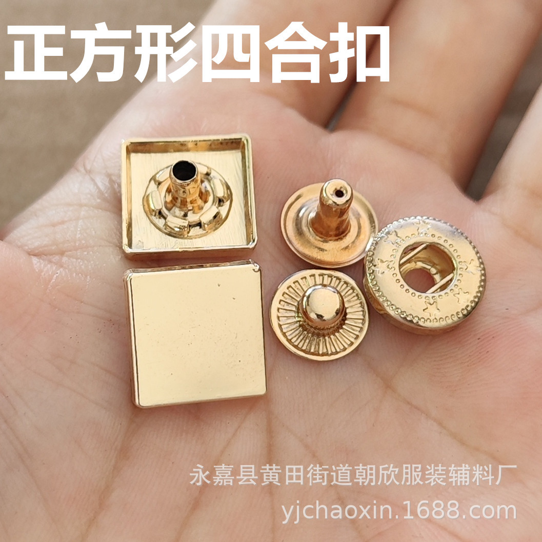 现货小批铜包面方形四合扣 金属方形四合纽扣