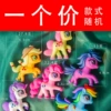 Pony, doll, 1 pieces