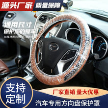 汽车一次性方向盘保护套4s店改装保养防油防污防尘无纺布方向盘套