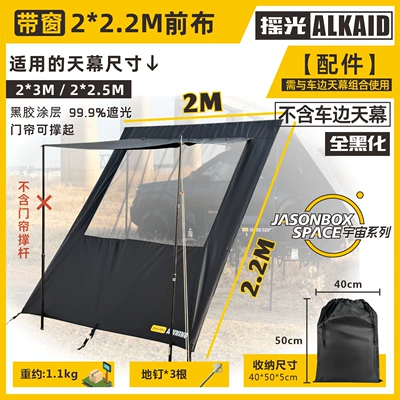 Avtomobil yan çətirləri: Aluminum Side Tent Off-road Awning - fully-blackened-222m-front-sunshade-cloth-with-window-default-item