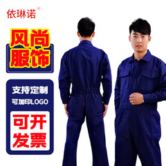 春秋長袖連体作業服卸売り工場工場工場服電気溶接自動車修理労働保険服作業服