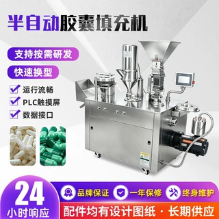 JTJ-5台式半自动胶囊填充机小型胶囊灌粉机易清洗硬胶囊填充机