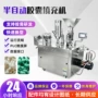 半自动台式jtj-5硬胶囊填充机