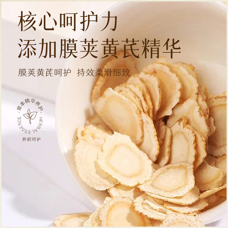 厂家现货黄芪面霜化妆品国货老牌补水保湿面霜100g提亮嫩肤面霜|undefined