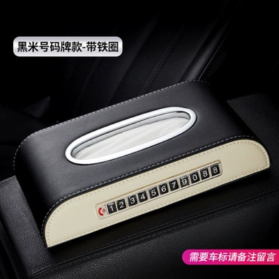 Car Tissue Box, Car Napkin Car tissue box/set - black-rice-number-plate-with-iron-ring