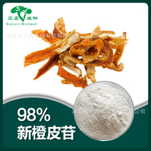 ³Ƥ98%׌ȡ³Ƥ߰neohesperidin³Ƥն頖ͪ