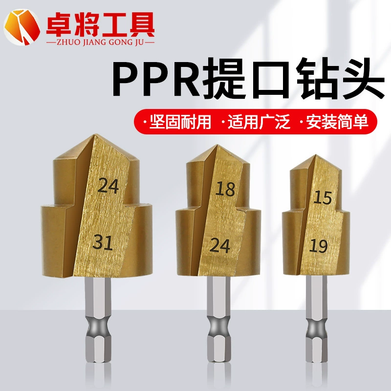 Шестигранная ручка PPR выгружает сверло 20/25/32 Ступенчатый дрель водяной электрик шланг бурение многослойный духота дрель