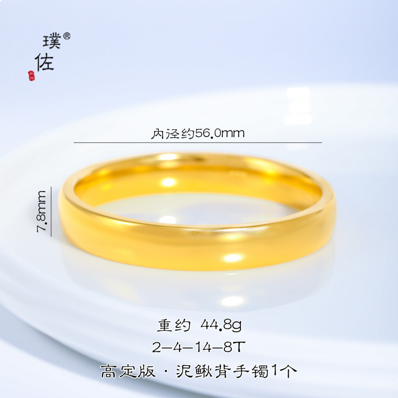 璞佐金店同款沙金泥鳅背古法素圈轮胎手镯宽版亮面镯子百搭手环女|undefined