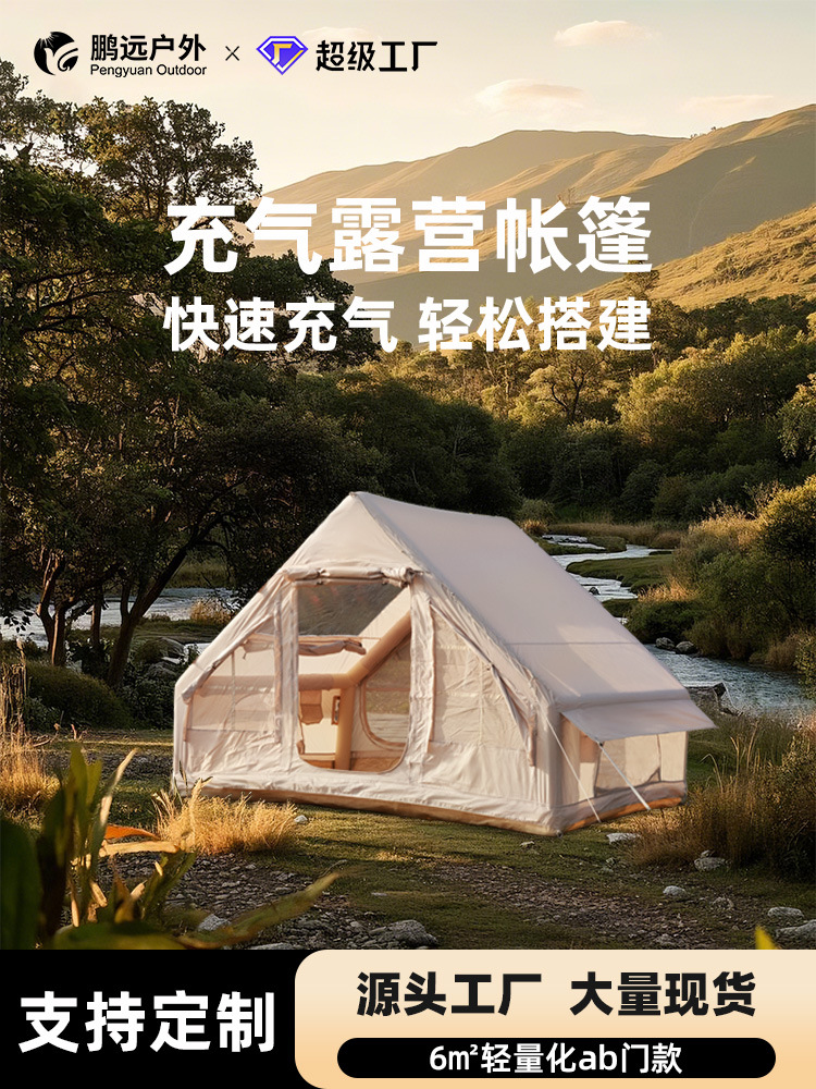 Pengyuan Home Carpa inflable automática portátil de 6.3 metros cuadrados