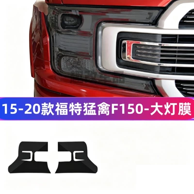 Suitable for 15-24 Models of Ford Raptor F150 Smoked Black Headlight Protective Film Transparent Smoked Black Light Control Explorer-Tpu