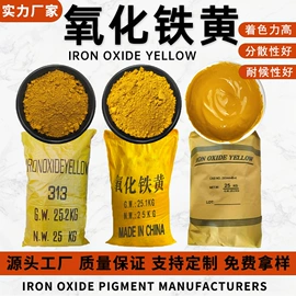 其他非金属;氧化铁红;其他颜料