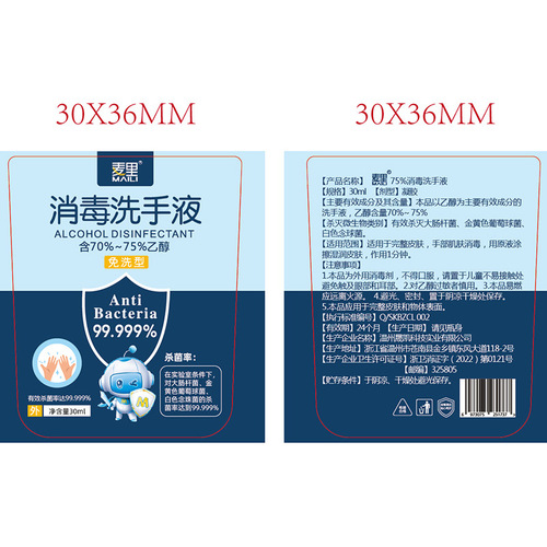 Hand Sanitizer Antibacterial Disinfection Gel 75 Degree Alcohol Various Quick-drying Children's Household Alcohol Hand Sanitizer Wholesale