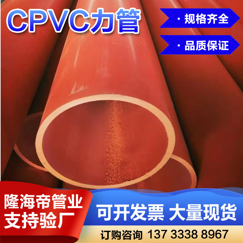 CPVC电力管电缆保护套管地埋式高压阻燃cpvc电力电缆保护管直埋管