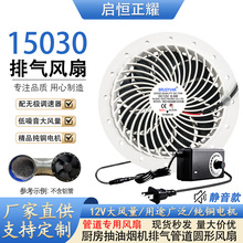 15030 12V 8W PVC�ܵ�����������ͨ�绻��15CM����Բ��ɢ�ȷ���