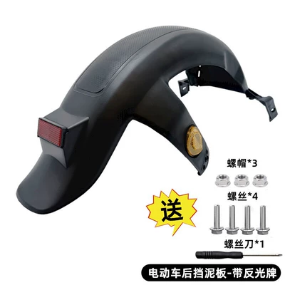 Electric vehicle fender Rear Fender for Aima - new-national-standard-rear-fender-thickenedwith-reflective-plateinstallation-tools