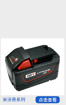 米沃奇关联销售_01