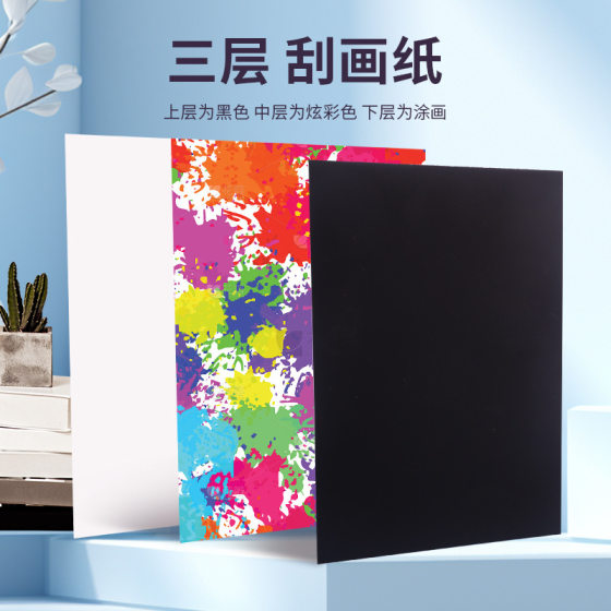 Children's colorful scratch paper art graffiti a4 scratch painting handmade DIY production creative color sand painting paper elementary school students